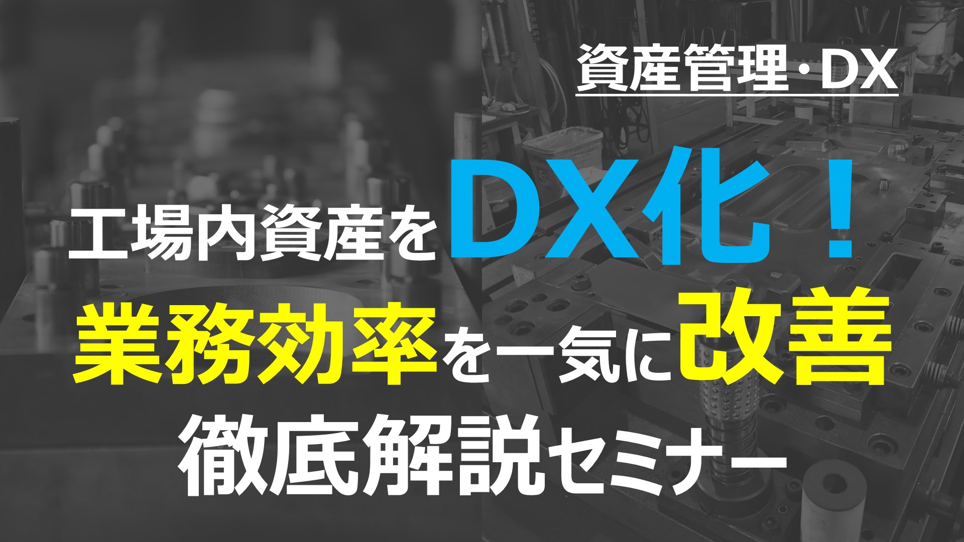 HDX