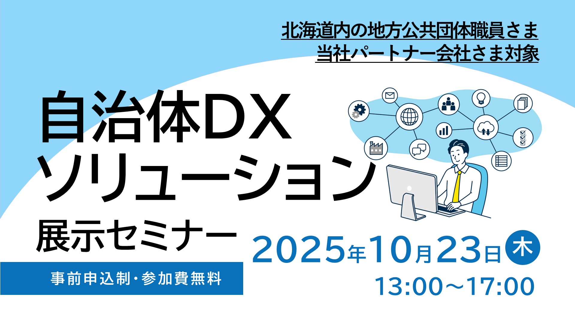 DX