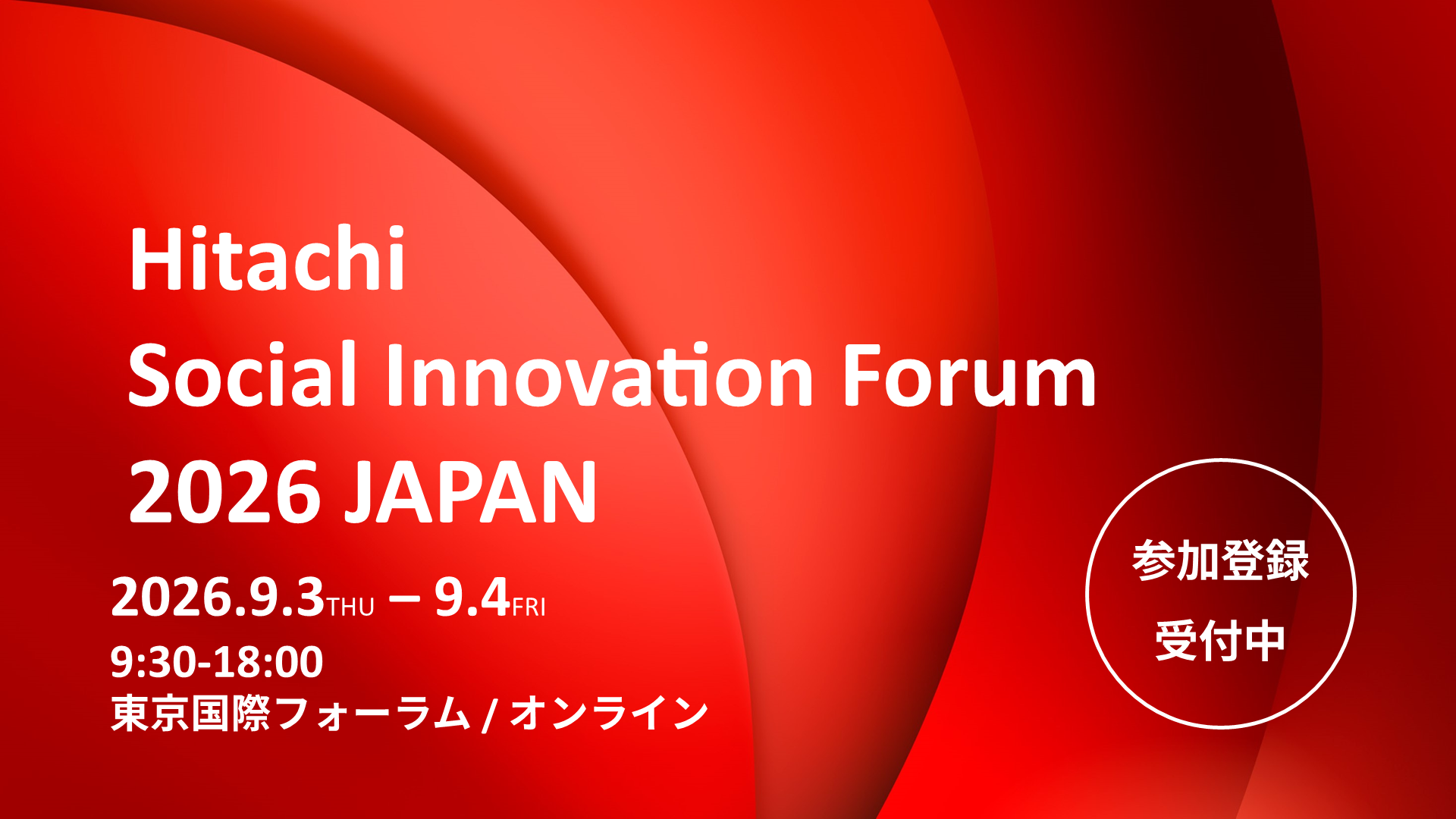 HSIF 2026 JAPAN
