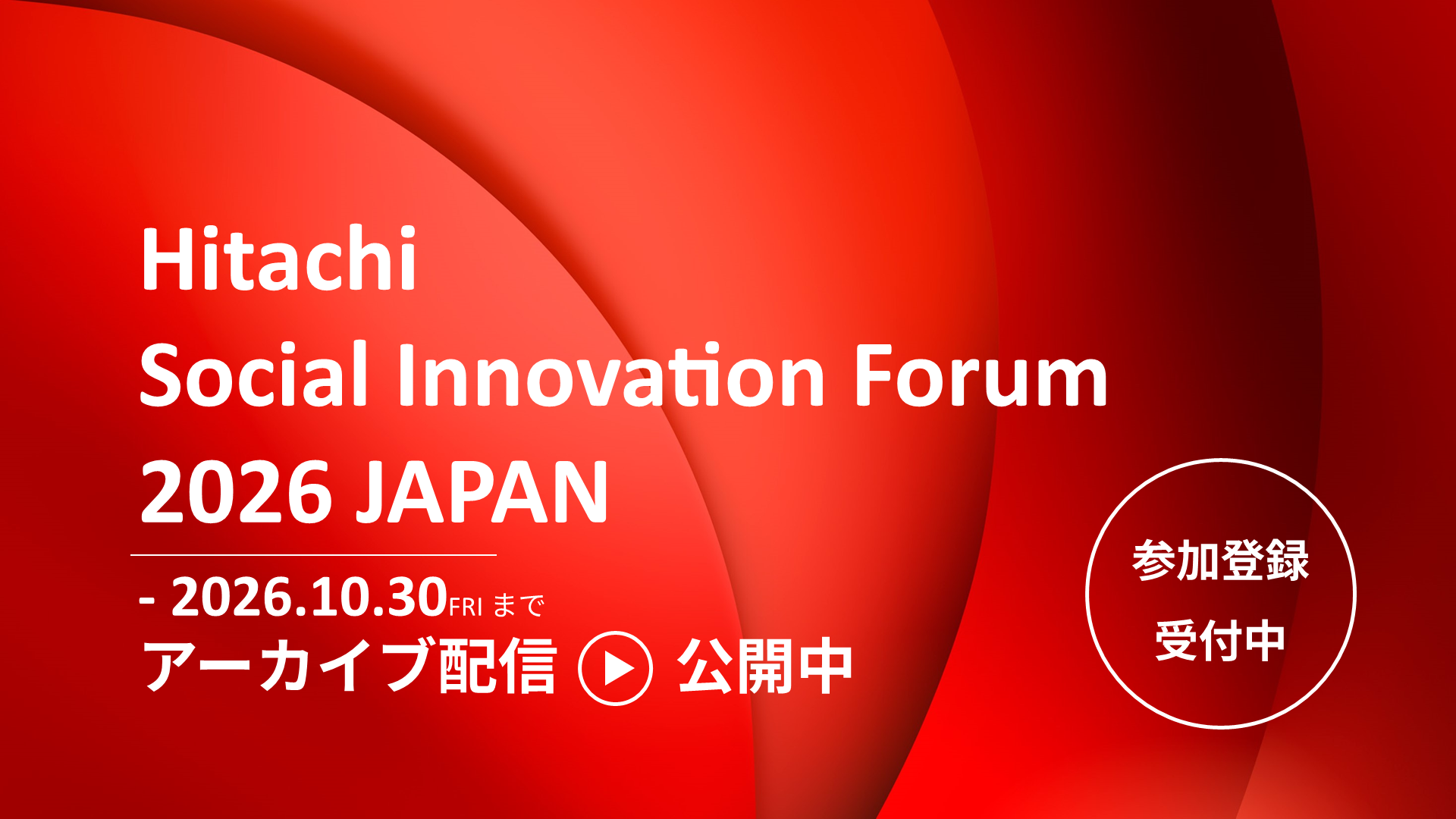 HSIF 2026 JAPAN �A�[�J�C�u