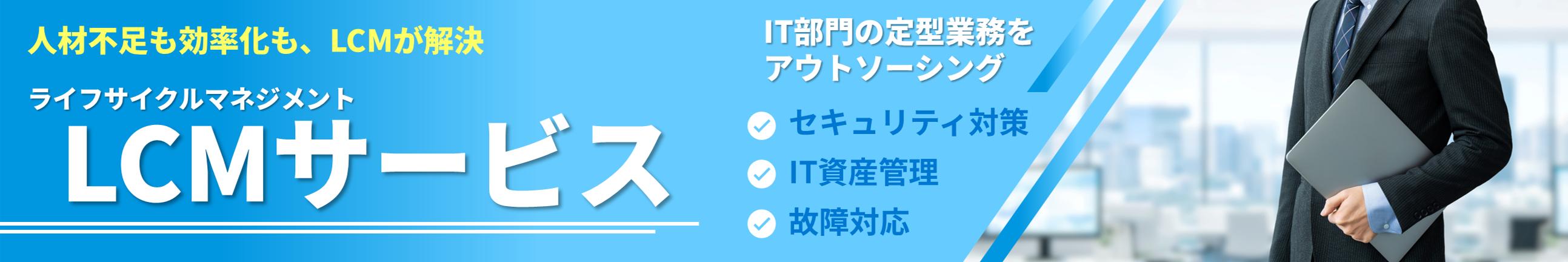 lcm�T�[�r�X������